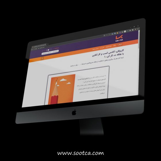 طراحی وبسایت آکادمی کسب و کار اینترنتی کاریزفان