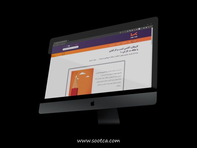 طراحی وبسایت آکادمی کسب و کار اینترنتی کاریزفان
