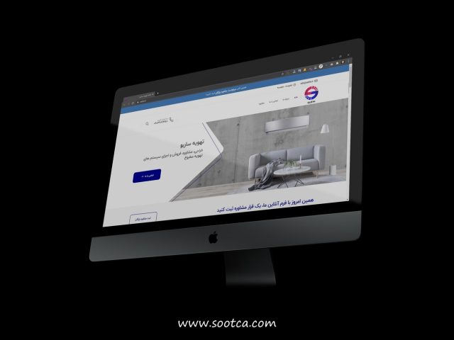 طراحی سایت شرکتی تهویه ساربو