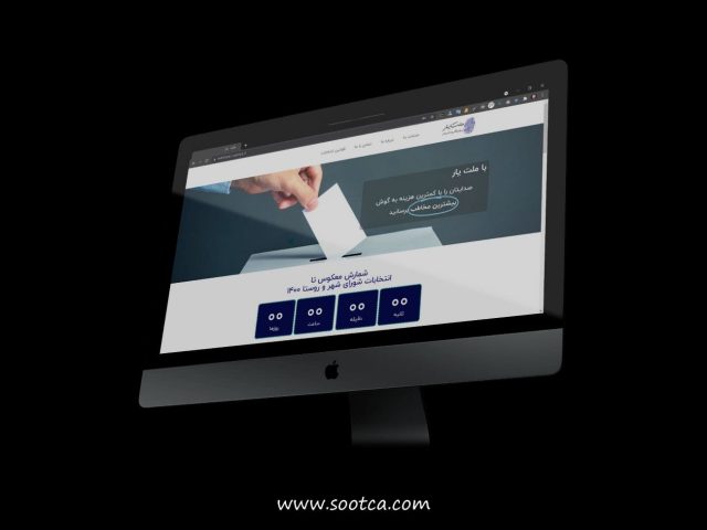 طراحی وب سایت مجموعه ملت یار