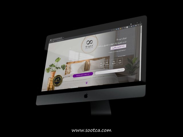 طراحی لندینگ پیج شرکت صادراتی ایت رست