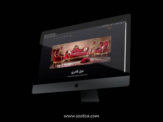 طراحی سایت مبلمان قادری - سوتکا