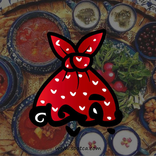 طراحی لوگو رستوران سنتی بقچه در ترکیه - آژانس خلاقیت سوتکا