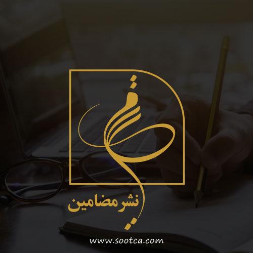 طراحی لوگو نشر مضامین